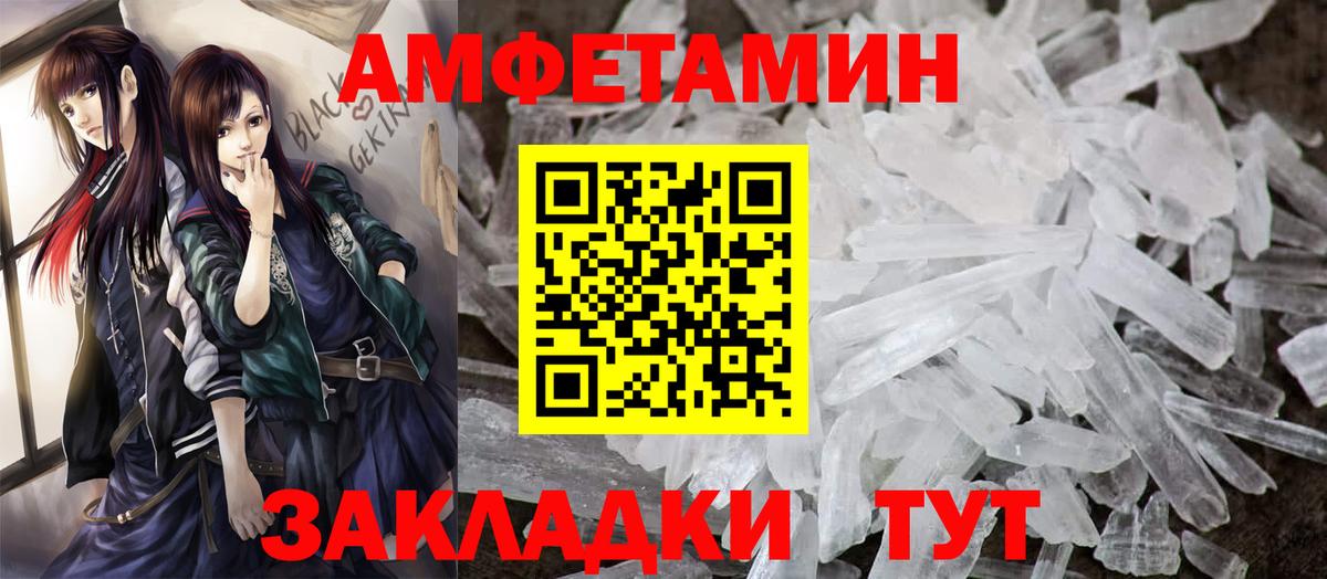 АМФЕТАМИН Premium Гусь-Хрустальный