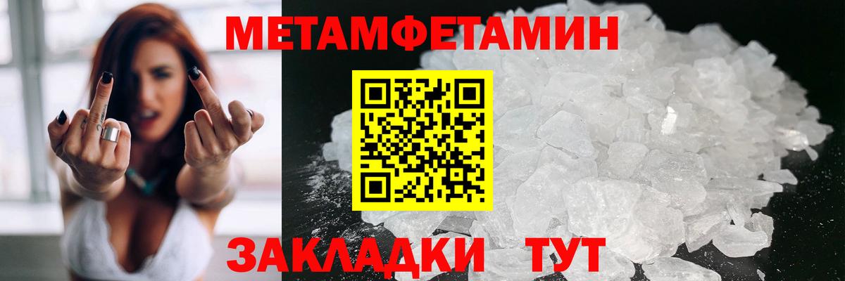 АМФ Розовый  Вход с VPN  Amphetamine  Гусь-Хрустальный 