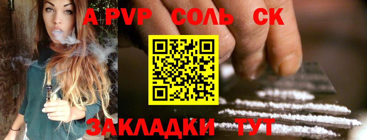 Гусь-Хрустальный  A PVP кристаллы  наркота  Вход с VPN 