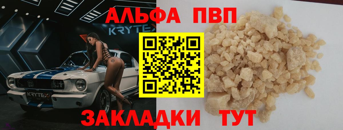 Alfa_PVP крисы CK Гусь-Хрустальный