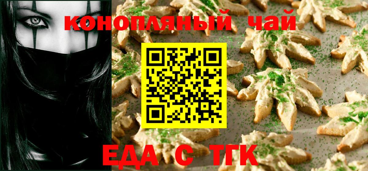 Гусь-Хрустальный  Cannafood марихуана  Вход с VPN 