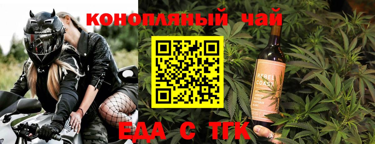 Печенье с ТГК конопля Гусь-Хрустальный