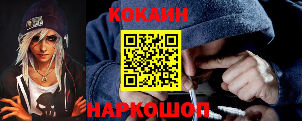 КОКАИН 97% Гусь-Хрустальный