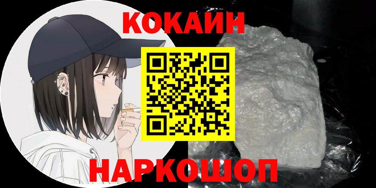 Cocaine Перу  Cocaine Перу  Вход с VPN  Гусь-Хрустальный 