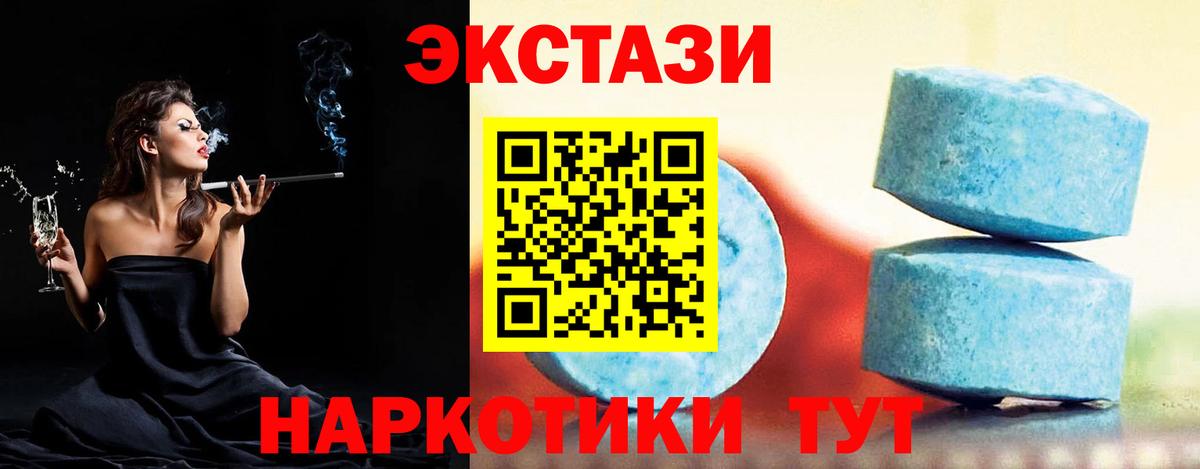 ЭКСТАЗИ 250 мг  Ecstasy  Гусь-Хрустальный  Ecstasy Punisher  купить наркотик  Вход с VPN 
