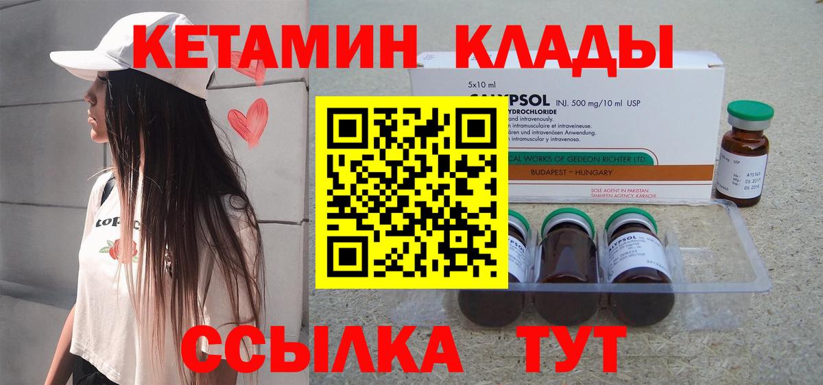 КЕТАМИН VHQ Гусь-Хрустальный