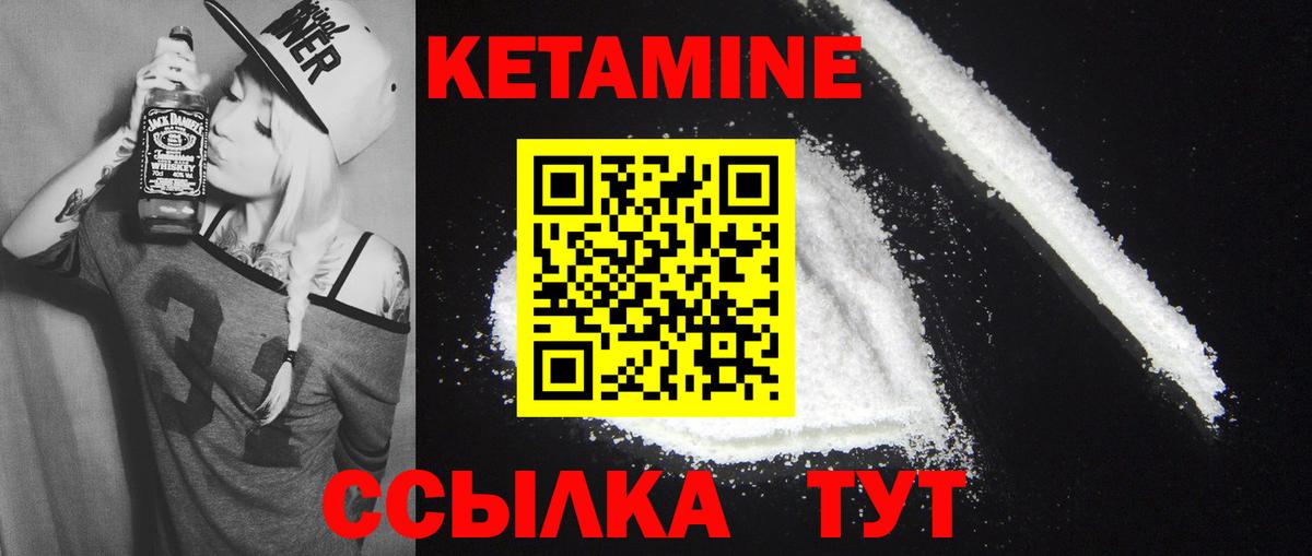 Кетамин ketamine  КЕТАМИН ketamine  Гусь-Хрустальный  OMG как зайти  Вход с VPN 