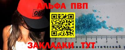 альфа пвп VHQ Балахна