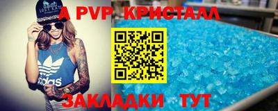 a pvp Балаково