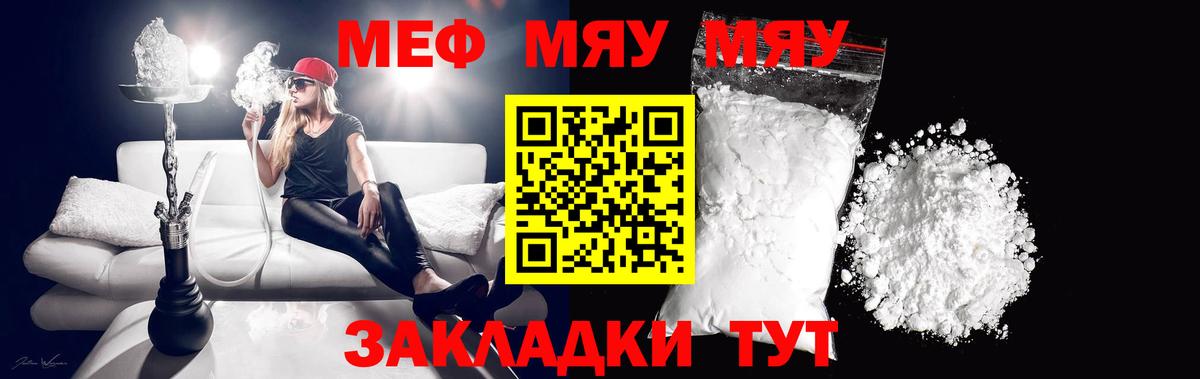 Мефедрон мука Гусь-Хрустальный