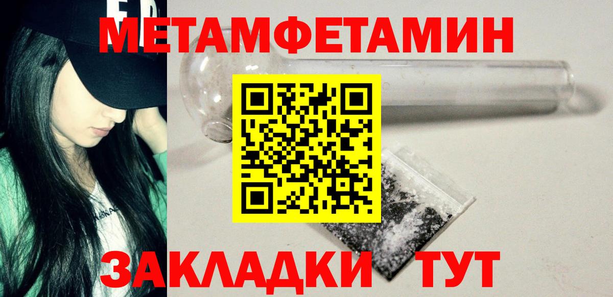 Метамфетамин Methamphetamine Гусь-Хрустальный