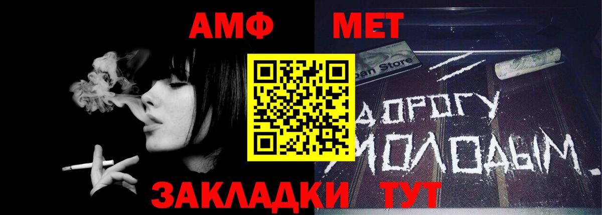 МЕТАМФЕТАМИН Декстрометамфетамин 99.9%  Вход с VPN  Гусь-Хрустальный 