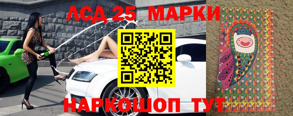Марки 25I-NBOMe 1500мкг  Марки 25I-NBOMe  Гусь-Хрустальный  Вход с VPN 