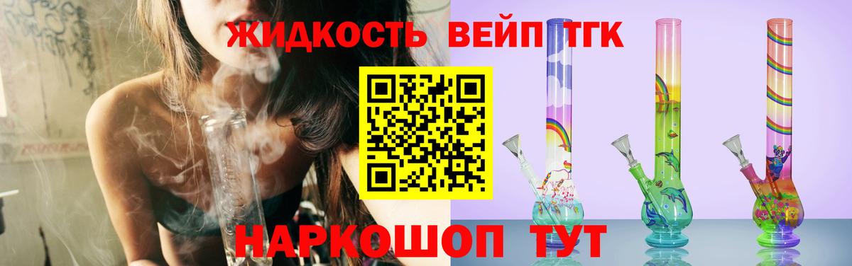 Гусь-Хрустальный  ТГК жижа  Вход с VPN 